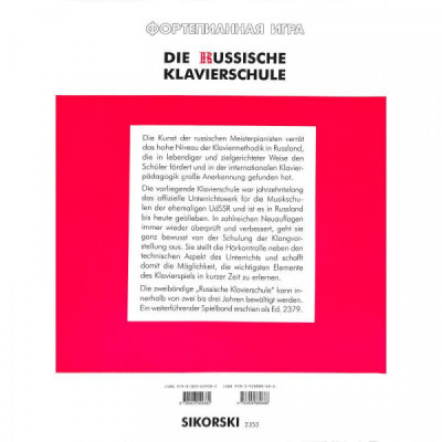 Die Russische Klavierschule Band 1